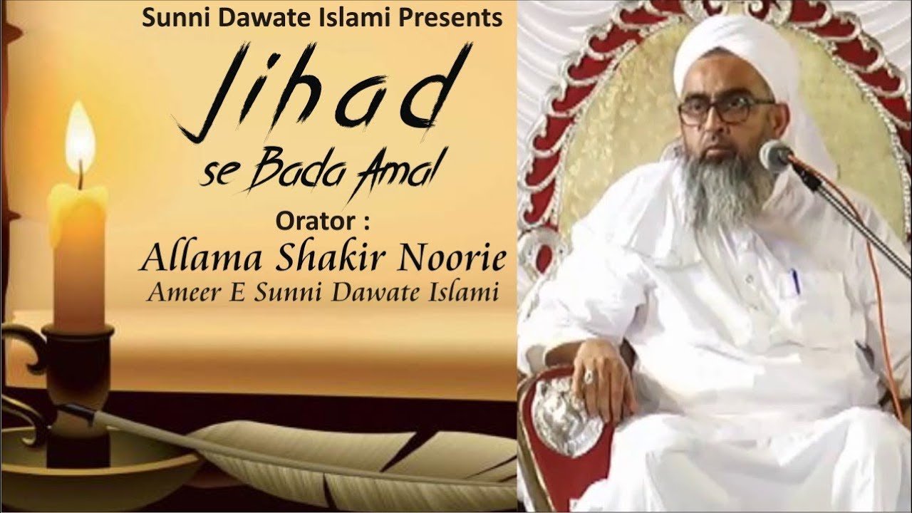 Jihad se Bada Amal By Allama Shakir Noorie