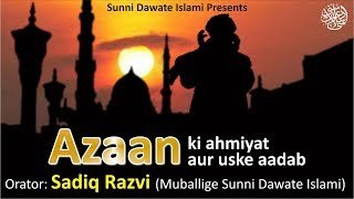 Azan Ki Ahmiyat Aur Uske Aadab Sadiq Razvi New Bayan