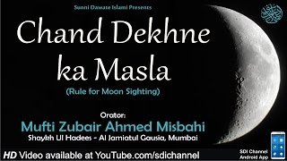 Chand dekhne ka Masla by Mufti Zubair Misbahi