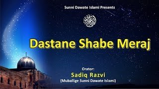 Dastane Shabe Meraj Sadiq Razvi