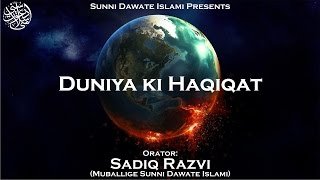 Duniya ki Haqiqat by Sadiq Razvi Really an eye opening speech