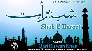 Fazilate Shabe Baraat by Qari Rizwan