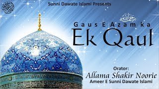 Gaus E Azam ka Ek Qaul By Maulana Shakir Noorie