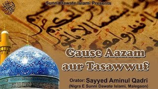 Gause Aazam aur Tasawwuf Sayyed Aminul Qadri A beautiful bayaan