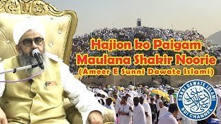 Hajion ko Paigaam from Maulana Shakir Noorie