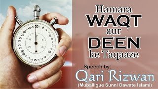Hamara Waqt aur Deen ke Taqaaze by Qari Rizwan