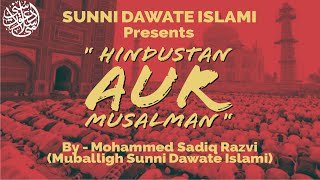 Hindustan Aur Musalman By Mohammed Sadiq Razvi