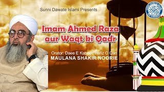 Imam Ahmed Raza aur Waqt ki Qadr by Maulana Shakir Noorie