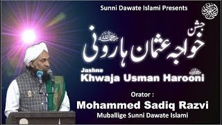 Jashne Khwaja Usman Harooni Sadiq Razvi New Bayan