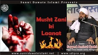 Masturbation Mushtzani ki Laanat by Sayyed Aminul Qadri