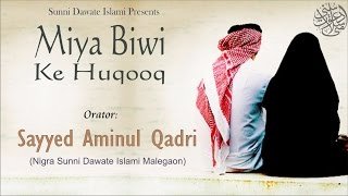 Miya Biwi Ke Huqooq Sayyed Aminul Qadri