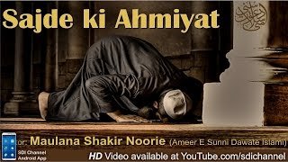 Sajde ki Ahmiyat Maulana Shakir Noorie Bhavnagar Ijtema 2016