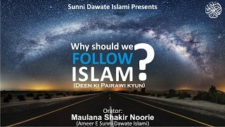 Why should we follow Islam Deen ki Pairawi Kyu by Maulana Shakir Noorie Rajapur Ijtema 2017