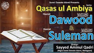 Islamic Teachings