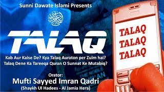 Islamic Teachings