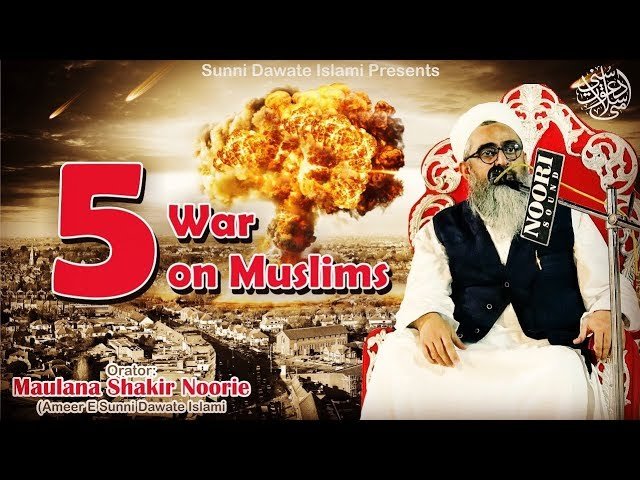 5 War on Muslims Musalmano ke Khilaf paach Jung Maulana Shakir Noorie Must watch