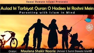 Aulad ki Tarbiyat Maulana Shakir Noorie Parents Must watch
