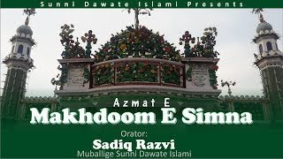 Azmat E Makhdoom E Simna By Sadiq Razvi