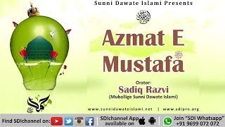 Azmat E Mustafa Sadiq Razvi New Bayaan