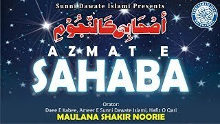 Azmat E Sahaba MaulanaShakir Noorie New Bayan Sep 2018