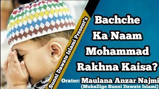 Bachche ka Naam Mohammed Rakhna Kaisa Maulana Anzar Najmi Short Clip