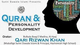 Beautiful explanation of Quran and Personality Development by Qari Rizwan