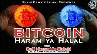 BitCoin Haram ya Halal By Muifti Nizamuddin Misbahi