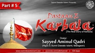 Dastaan E Karbala 5 by Sayyed Aminul Qadri