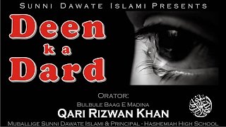 Deen ka Dard By Qari Rizwan Khan