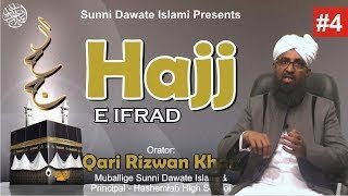 Haj E Ifrad ka Tariqa by Qari Rizwan Hajj Series 4