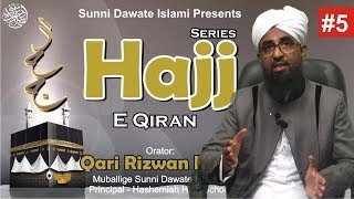Haj E Qiran ka Tariqa by Qari Rizwan Hajj Series 5