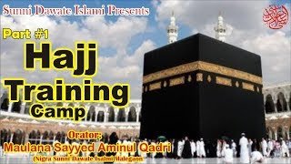 Hajj Training Camp Part 1 By Maulana Sayyed Aminul Qadri