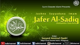 Jashne Sayyadana Imam Jafar Al Sadiq Radiyallahu Taala Anhu by Sayyed Aminul Qadri
