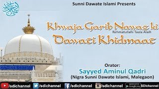 Khwaja Garib Nawaz Ki Dawati Khidmaat By Sayyed Aminul Qadri