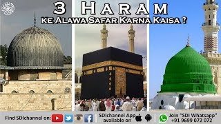 Maulana Shakir Noorie new bayan 3 Haram ke Alawa Safar Karna Kaisa