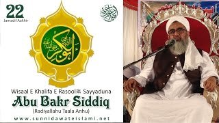 Message from Maulana Shakir on Youm E Wisaal Sayyaduna Abu Bakr Siddiq Radiyallahu Anhu