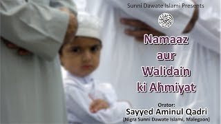 Namaaz aur Walidain Ki Ahmiyat by Sayyed Ameen ul Qadri