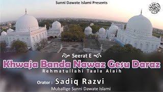 Seerat E Khwaja Banda Nawaz Gesu Daraz By Sadiq Razvi
