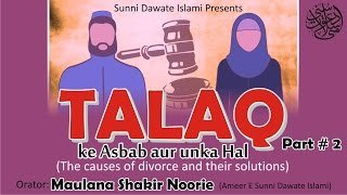 Talaq ke Asbab aur unka Hal by Maulana Shakir Noorie Final Part