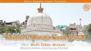Talimat E Khwaja Garib Nawaz Mufti Zubair Misbahi SDI Channel