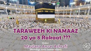 Taraweeh ki Namaz 20 ya 8 Rakaat Maulana Anzar Ashrafi Sunni v s Ahle Hadees