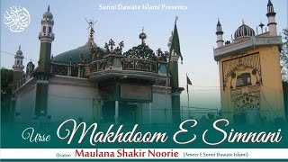 Urse Makhdoom E Simnani by Maulana Shakir Noorie