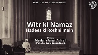 Witr ki Namaz Hadees ki Roshni mein Maulana Anzar