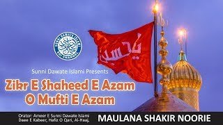 Zikre Shaheed E Azam aur Mufti E Azam by MaulanaShakir Noorie